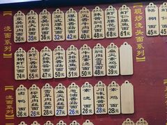 -东吴面馆(好运街店)