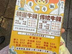 -老day牛杂(官也街总店)