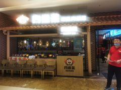 门面-四道菜·福建海蛎煎(世欧广场店)