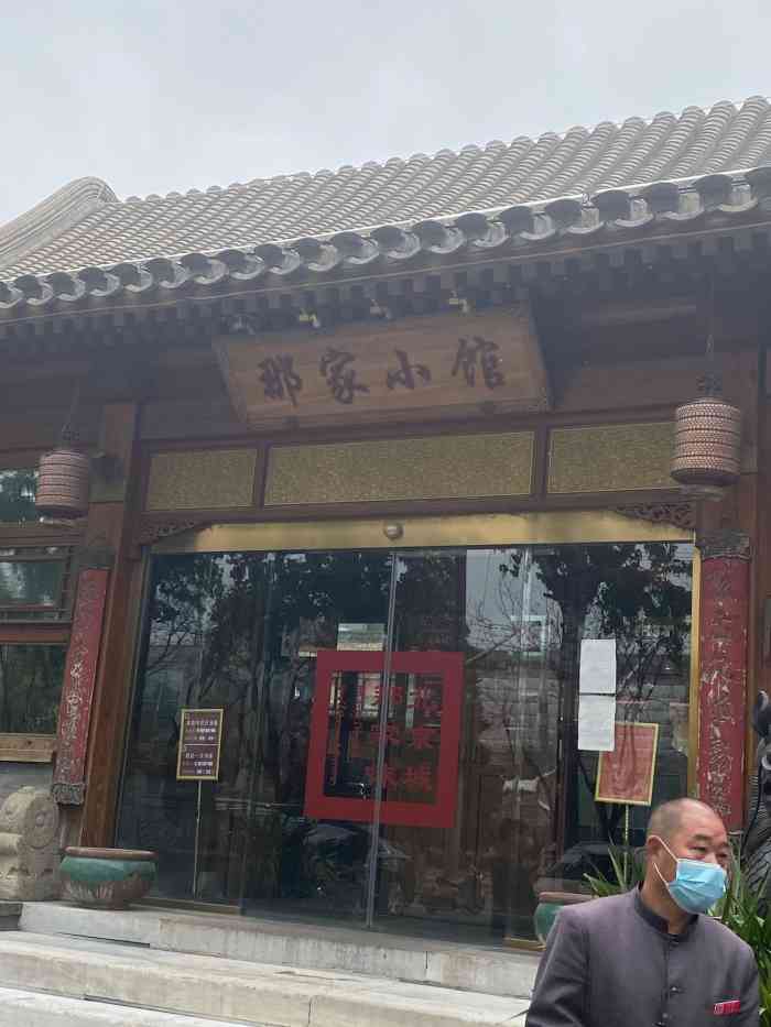 那家小馆(798艺术区店)-"「塞外皇坛子」感觉就是海鲜泡饭,汤还是很.