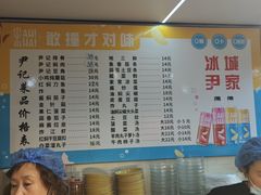 -尹记餐馆(花园店)