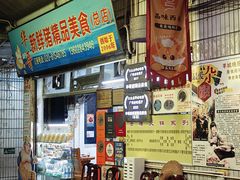 -华哥新鲜猪精品美食