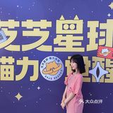 广州撸猫圣地好去处🐈 MOYOMA 摸幺喵来啦‼️