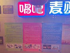-唱吧麦颂KTV(西单华威潮铺街店)