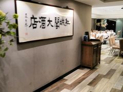 -红城阁·上海味道(四平路店)