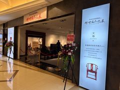 -红星美凯龙(上海沪南店)