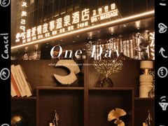 -古莲·影院足道·按摩SPA(水上温泉店)