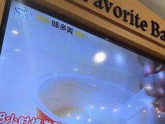 -味多美蛋糕(西安门店)