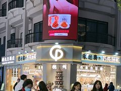 -采芝斋(延安路店)