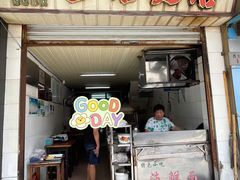 门面-巴哈面店(沈家门西大街店)
