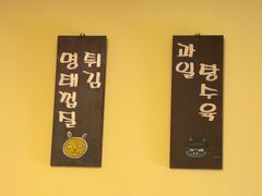 -恩你小木屋·韩式料理(假日广场店)