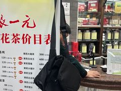 -张一元(总店)