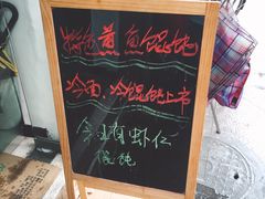 -顶巧鸡汤馄饨(虹口总店)