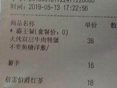 账单-The Habit Burger Grill 哈比特汉堡(爱琴海店)
