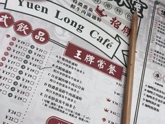 菜单-元朗冰室(新天地店)