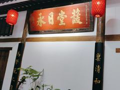 -道南書院·私房菜·早午茶·茶馆