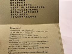 -西安华清御汤酒店