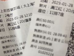 -SFC上影百联影城(大上海4DX店)
