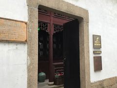 -苏州文旅花间堂·探花府酒店