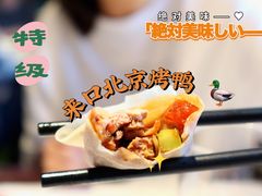 -北平楼·烤鸭·北京菜(牡丹园店)