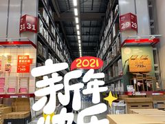 -宜家家居(西安未央商场店)