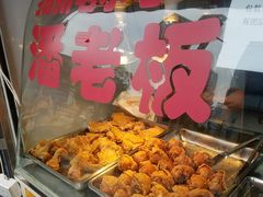 -潘老板炸鸡(河西万达店)