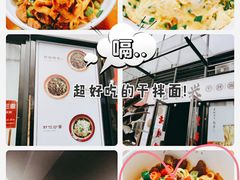 -老顺兴干拌面(雨花亭店)
