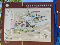 -黄河小浪底水利枢纽风景区