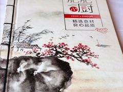 -肥肥小厨(咸阳路店)