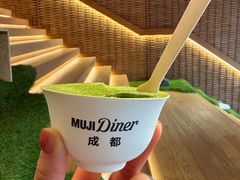 -无印良品餐堂 MUJI Diner(成都太古里店)