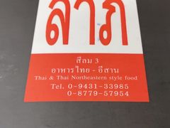-Larp Silom 3