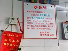 -黄阿姨锅贴大王(万航渡路店)