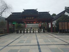门面-香雪海