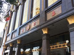 -沈阳皇朝万鑫酒店