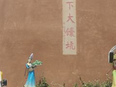-海尔巴格·新疆菜(吐鲁番店)