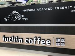 -瑞幸咖啡(SM广场店)