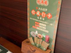 -悦满楼·西关名点·湛江名菜(航空综合大厦店)