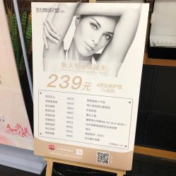 -时尚殿堂·颜SPA