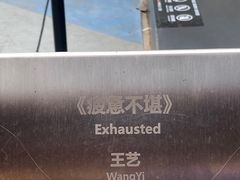 -华熙LIVE·528