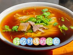 -老冯拉面羊棒骨(西宸广场店)