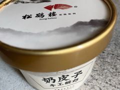 -松鹤楼(狮山永利广场店)