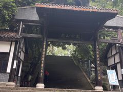 -忠山公园