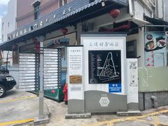 -三溪村