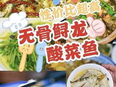 -你鲟欢·香茅柠檬鱼(金沙店)