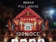 -天芳悦潭度假村温泉