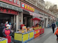 门面-中山美食街