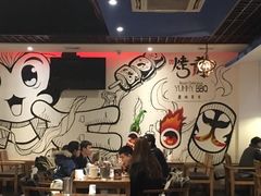 -成都烧烤(川大店)