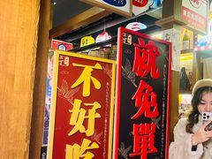 -二丁目食堂(铁西星摩尔店)
