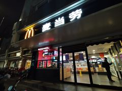 门面-麦当劳(南京宁海路店)