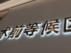 -广州紫馨整形外科医院